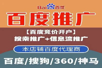 百度推广代理商的运营模式与成功案例